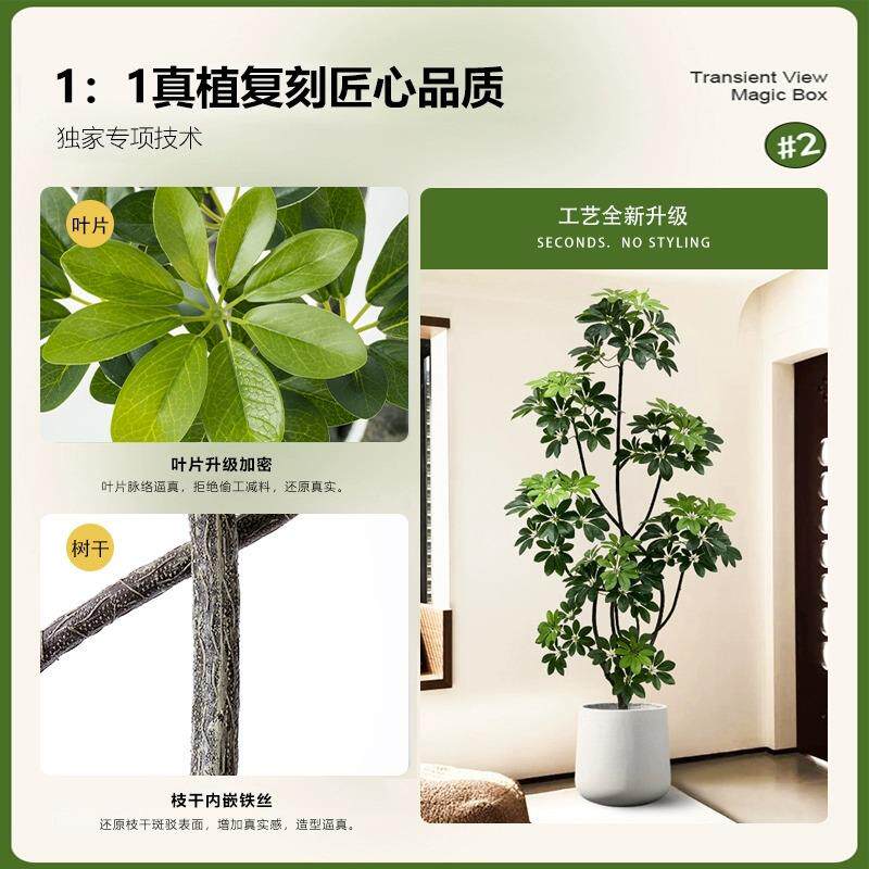 仿真植物鸭脚木落地盆栽仿生绿植摆件客厅沙发边家居装饰盆景假树