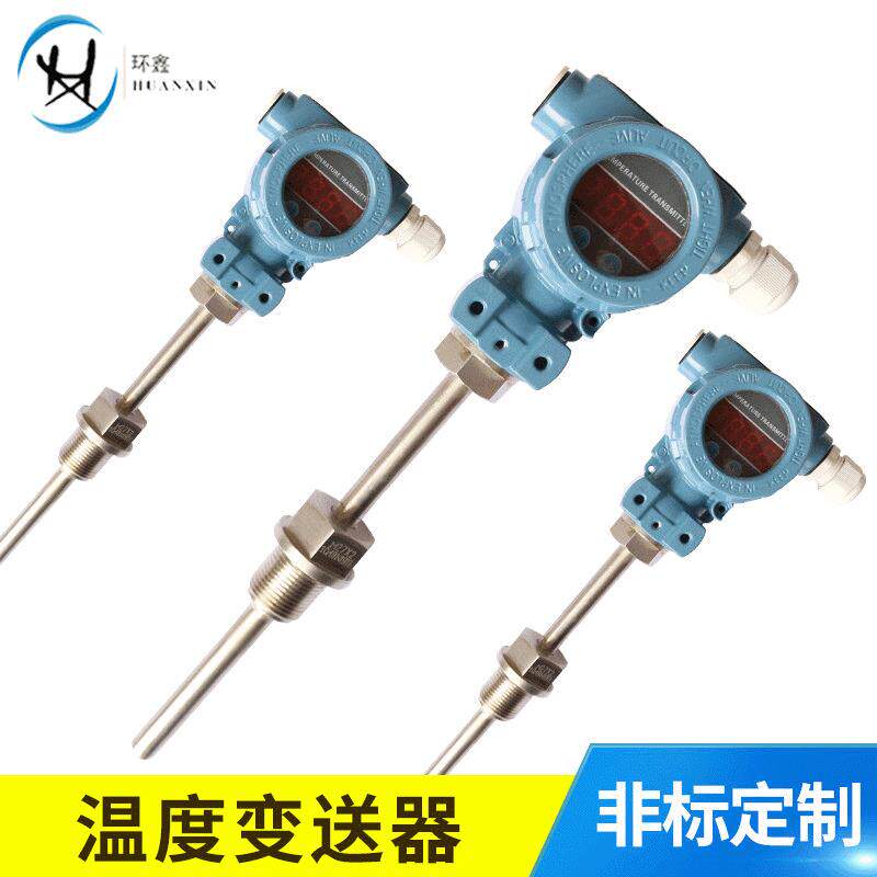 厂家 现场显示一体化温度变送器 数显式防爆温度变送器