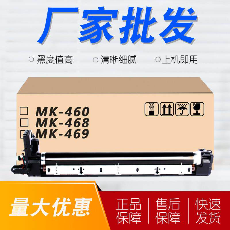适用京瓷MK460套鼓 TASKalfa 180 220复印机感光鼓组件 181 221