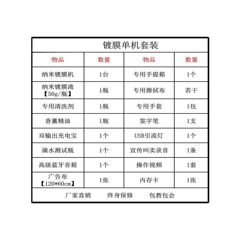 手机镀膜机纳米全自动多功能新款液体贴膜机小本创业摆摊地摊项目