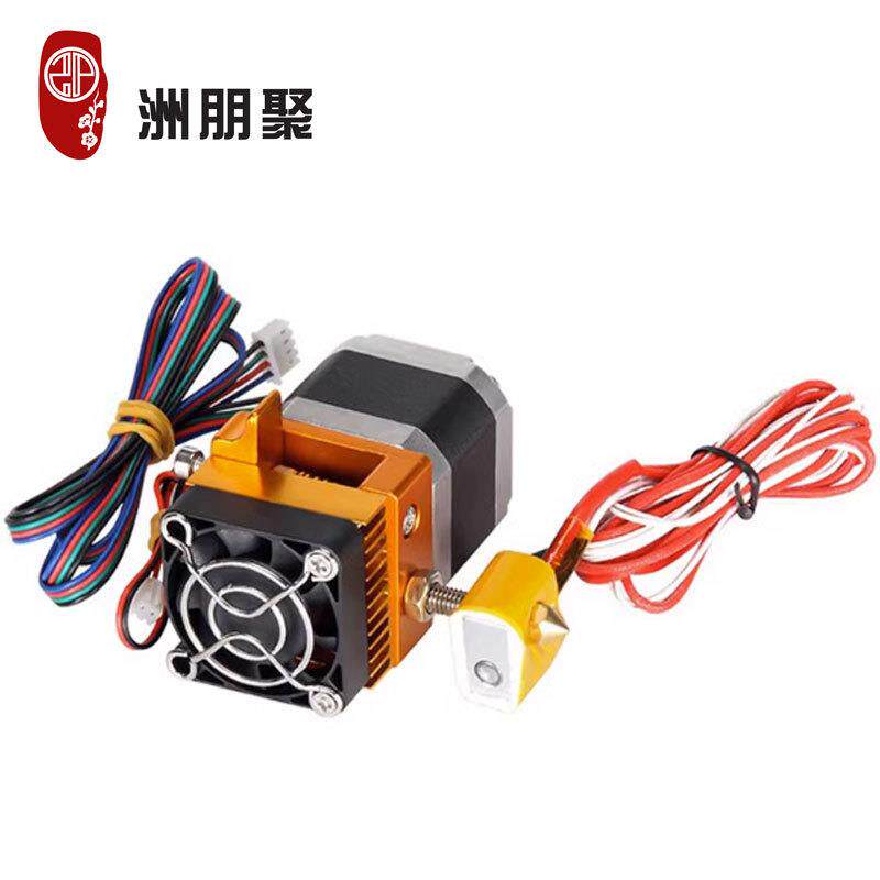 3d打印机 配件 套件 挤出机 MK8升级版