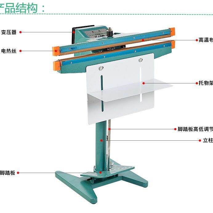 上海供应SF-450型铝架脚踏封口机 塑料袋 大功率上下加热封口机