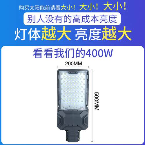 太阳能曲面屏户外庭院灯家用照明室外新型防水超亮大功率LED路灯