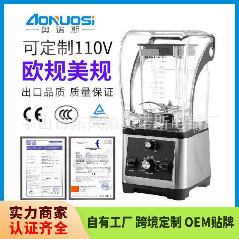 奥诺斯欧规奶茶店设备商用沙冰机隔音带罩降噪自动碎冰机110V美规