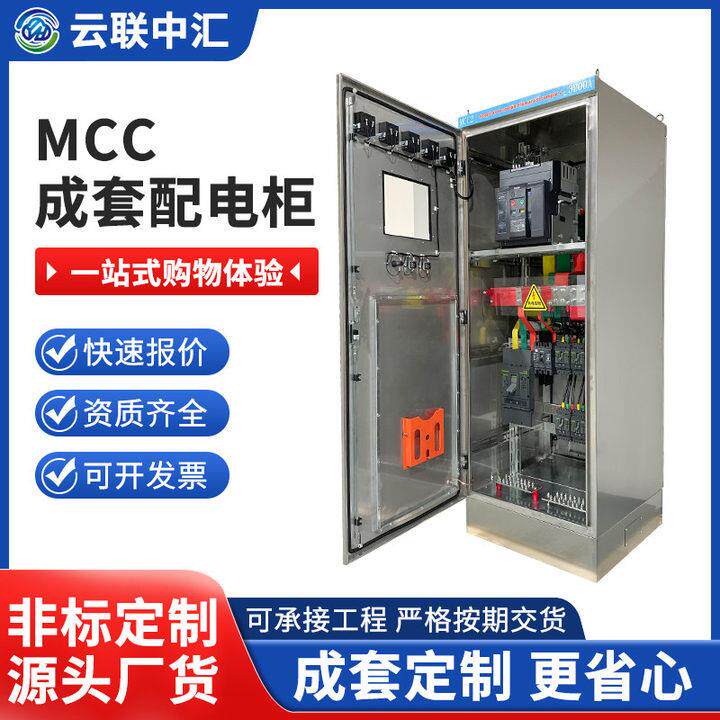 不锈钢机箱ps仿威图机柜低压配电柜落地MCC成套柜plc电气控制柜