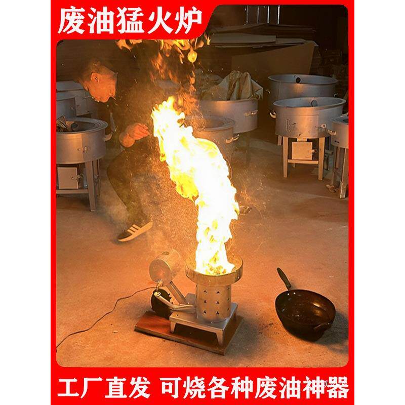 2025新废机油炉蔬菜大棚修理厂养殖场炉子户外取暖炉气化炉燃烧炉