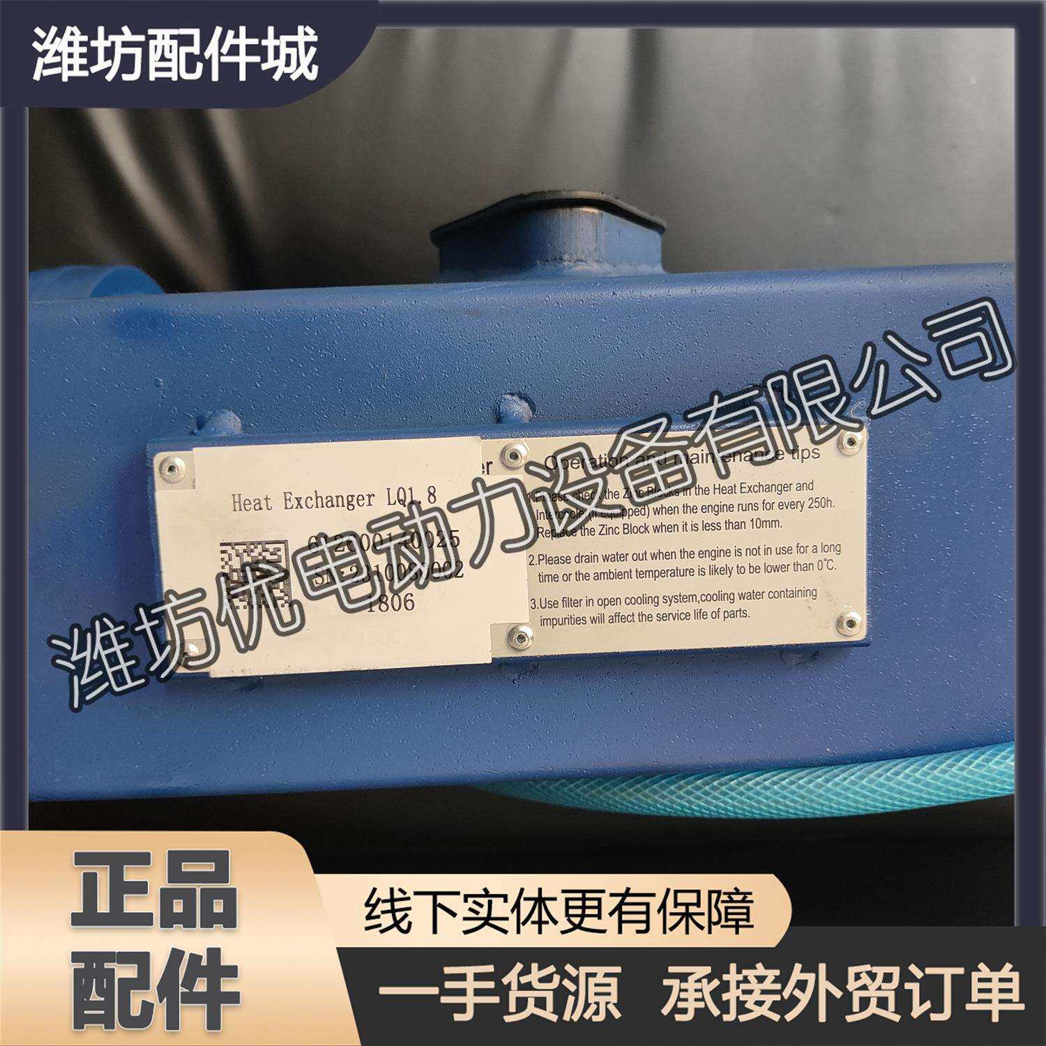 海淡水热交换器水箱612600140025潍柴WD615斯太尔WP10船舶用WD10