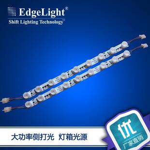 厂家直销大功率RGB七彩光灯条铝基板LED卡布灯箱专用侧打光光源