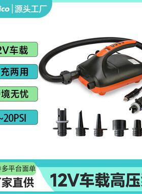 782冲浪板橡皮艇直流电动SUP浆板充气泵20psi车载电动充气泵