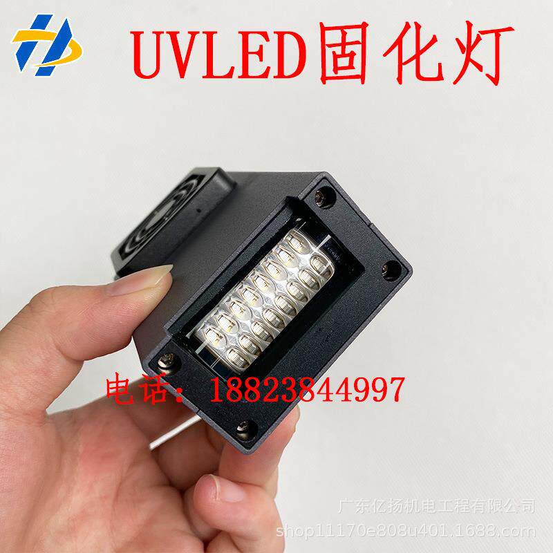 喷码机丝印移印机预固化紫外线干燥灯风冷UVLED固化灯速干燥