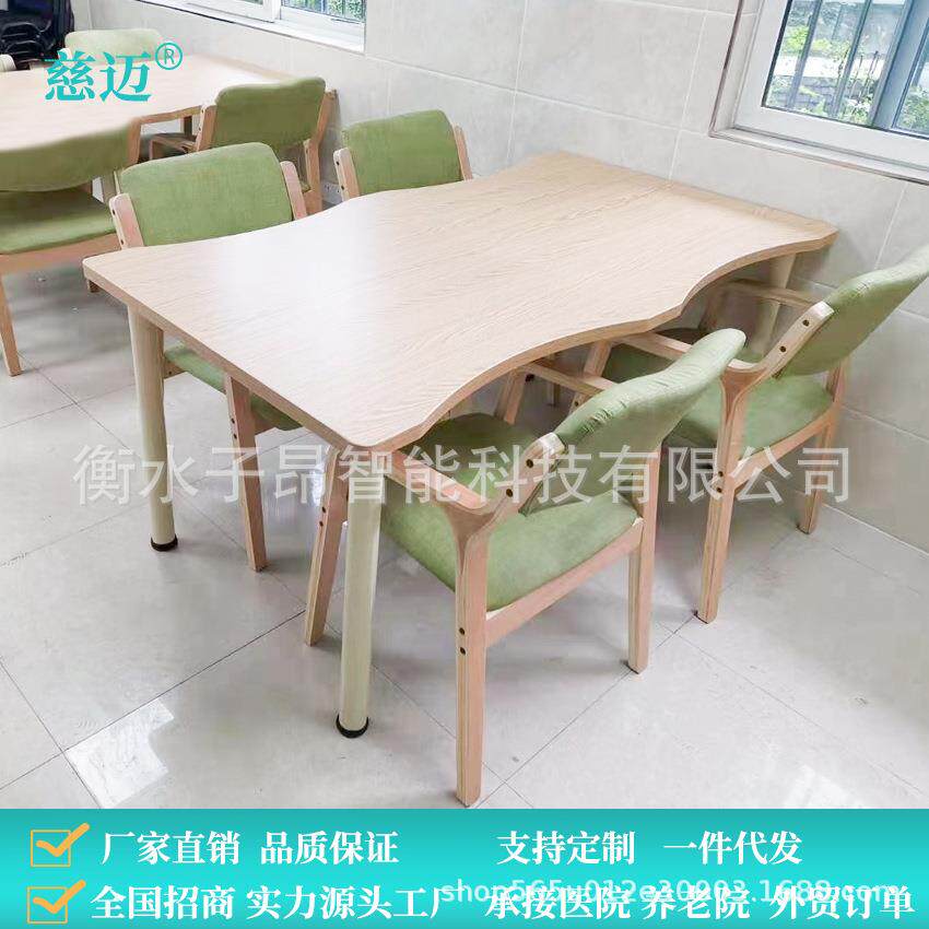 适老化餐桌椅康养养老院休闲餐椅医养曲木橡木实木椅桌
