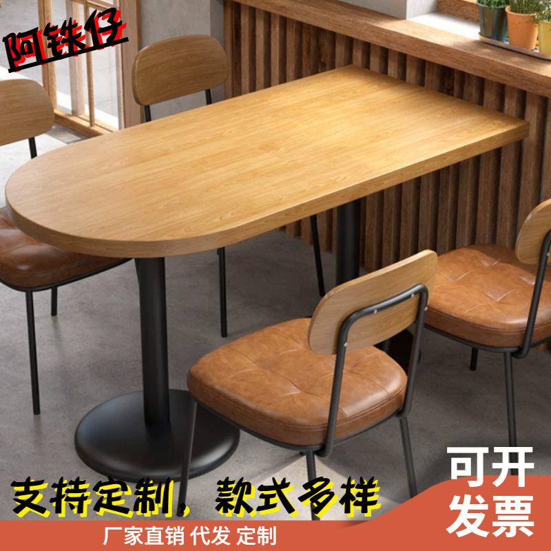 休闲美式咖啡厅餐桌椅组合日料店商用聚餐桌饭店西餐厅实木吃饭桌