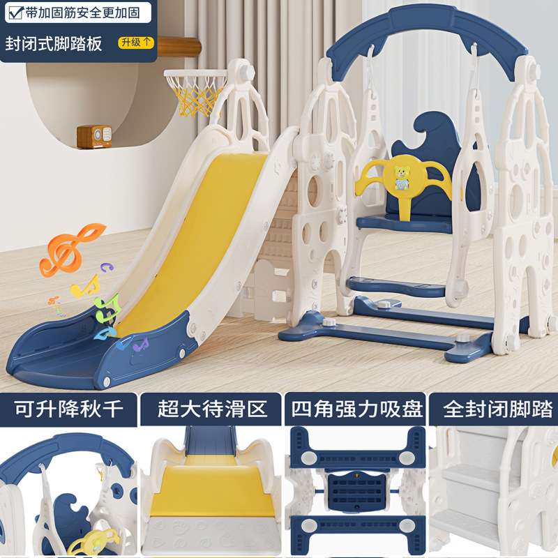 滑滑梯儿童室内家用2至10岁宝宝滑梯秋千二合一家庭多功能小型