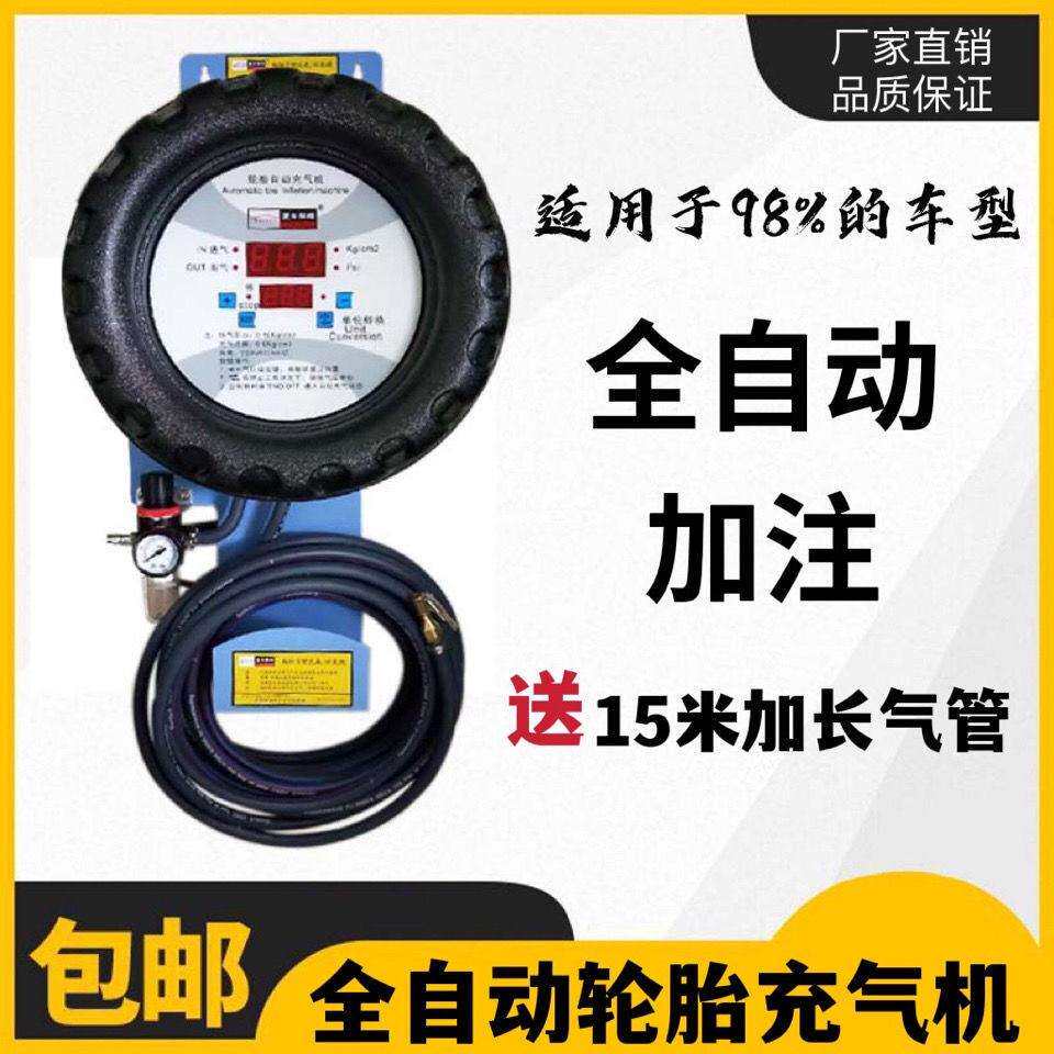 汽车全自动轮胎充气机立式挂壁式数显加气机打气泵轮胎店汽修厂
