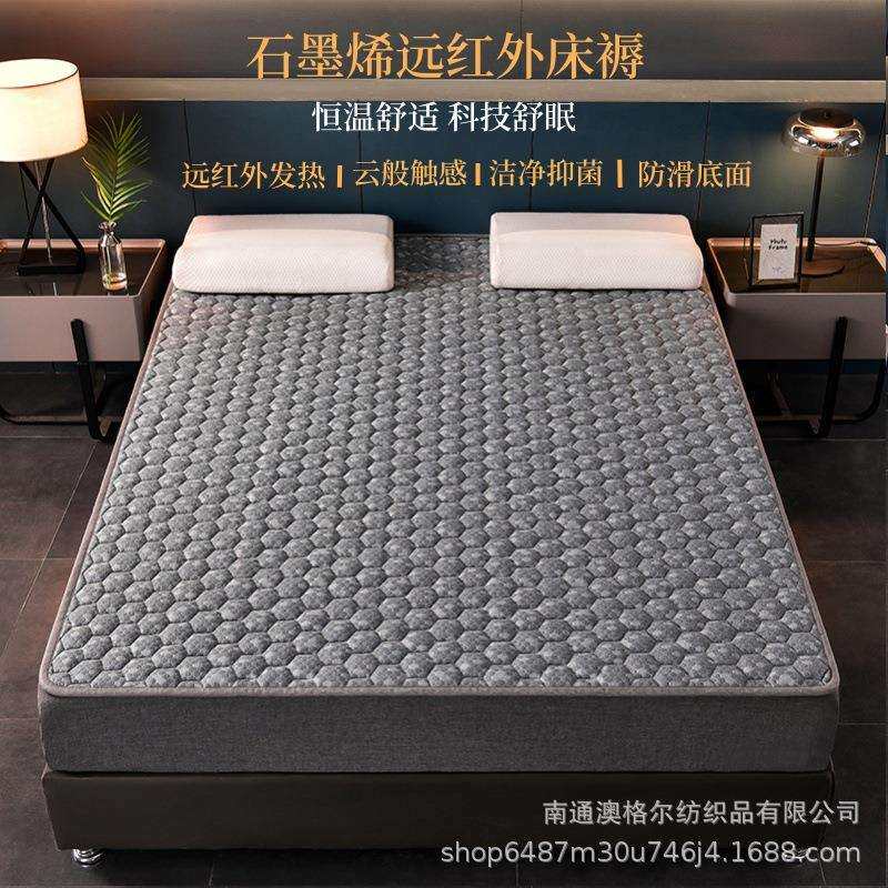 石墨烯远红外恒温床垫软垫家用床护垫褥子席梦思防滑褥垫保护垫被