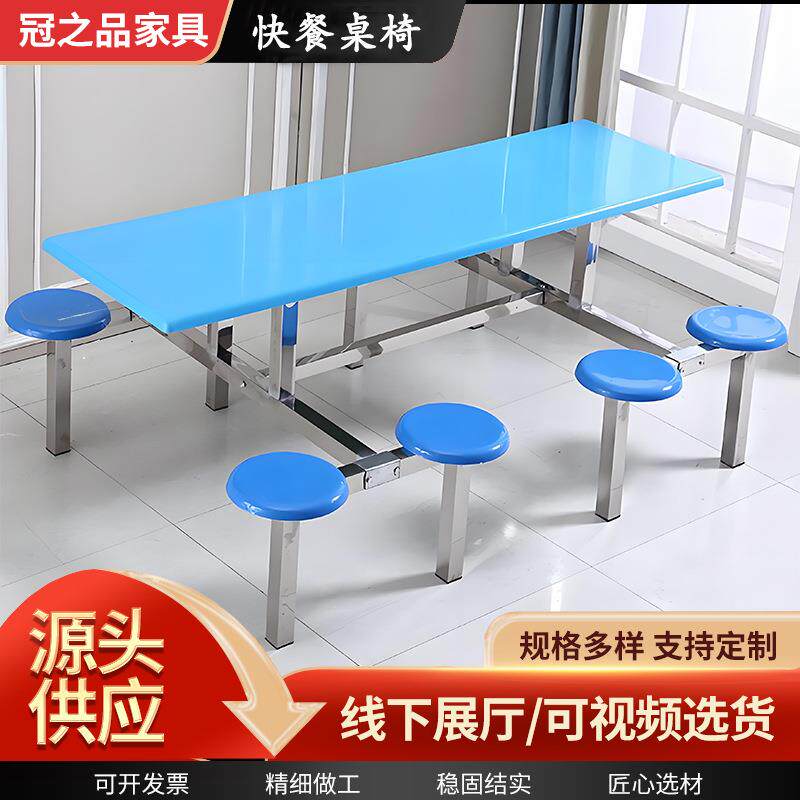 组合连体快餐桌椅商用学校职工饭馆餐厅玻璃钢食堂快餐桌椅