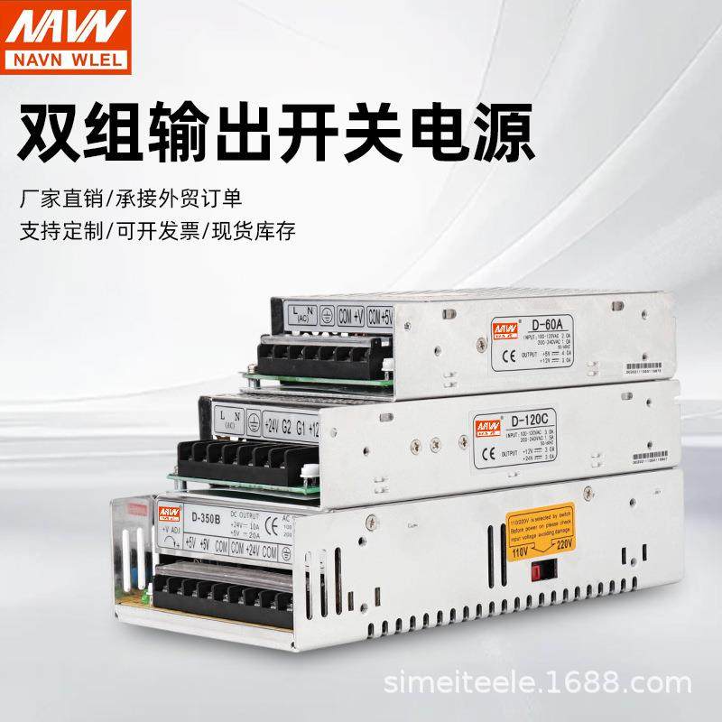 双组路输出开关电源220v转5v12v24v多路直流电源盒D-50A/B/C,模玩/动漫/周边/娃圈三坑/桌游,模型制作工具/辅料耗材,淘宝优惠券,粉丝福利购,淘宝优惠卷