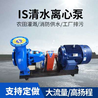 9P1EIS清水离心泵农田灌溉泵自吸泵河道抽水泵农用泵柴油机管道增