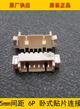 1.25-6A卧贴1.25mm间距6PIN卧式贴片1.25-6P卧贴环保耐高温现