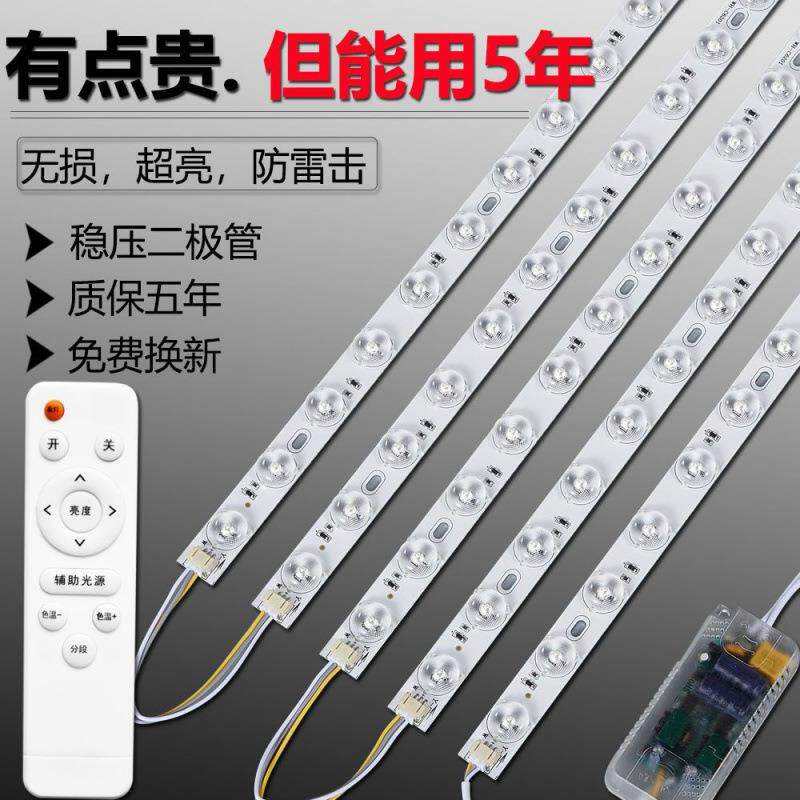 led灯带吸顶灯替换灯芯全光谱防蓝光护眼卧室客厅书房灯光源灯带