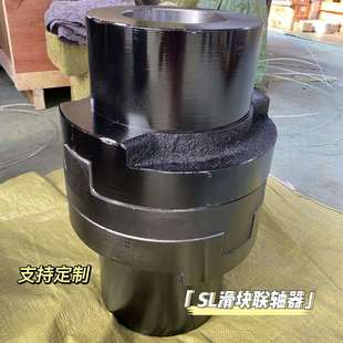 SL型十字滑块联轴器45号圆钢铸钢KL对轮连轴器传动轴机械通用电机