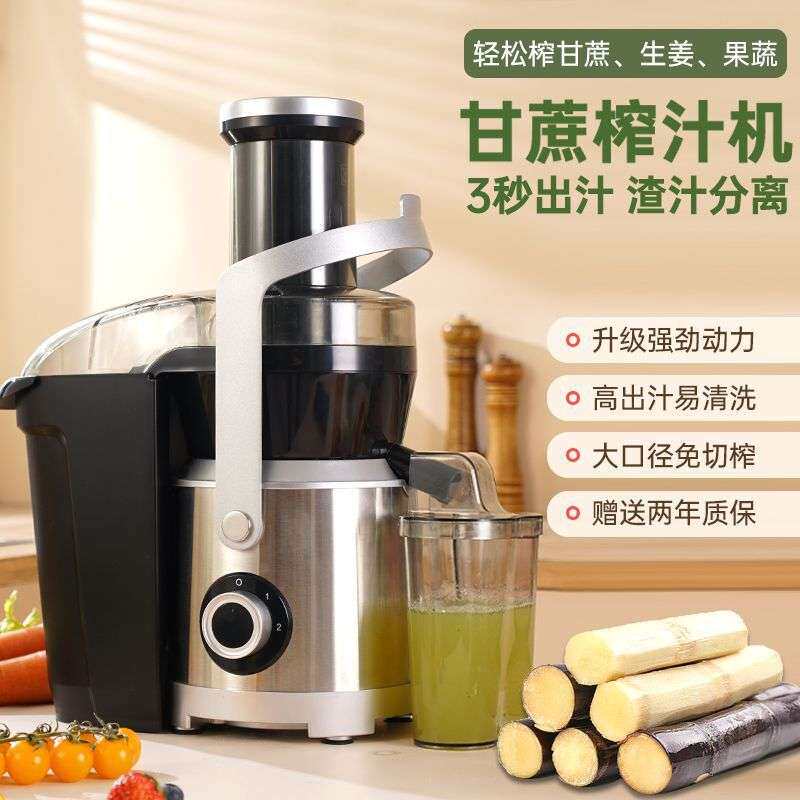 甘蔗商家专用榨汁机小型全自电动大口径汁渣分离炸生姜水果芹菜汁