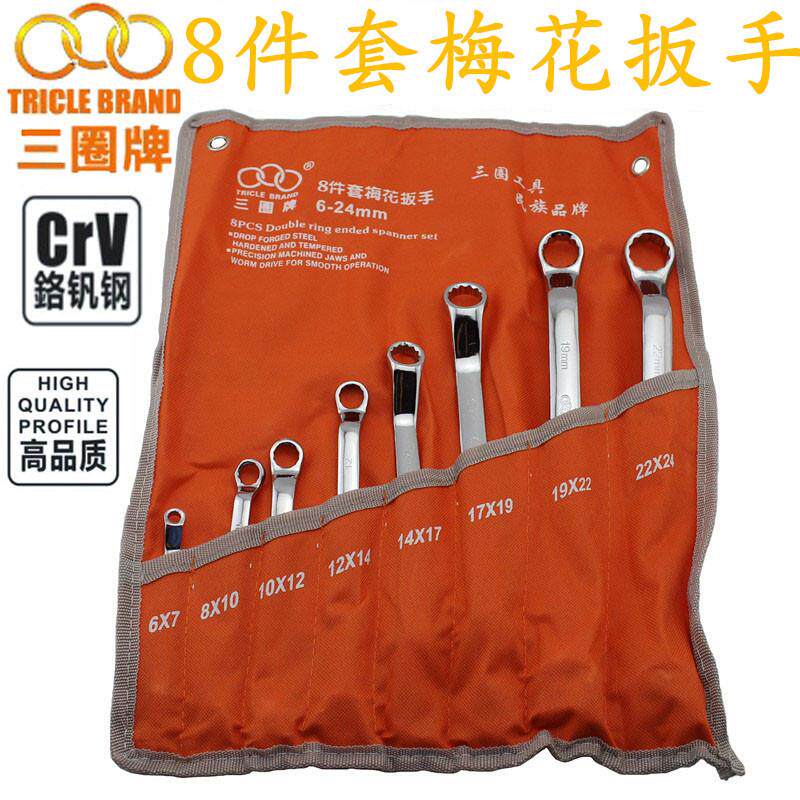 上海汇一三圈工具8件套精品镜面梅花扳手组套6-24mm