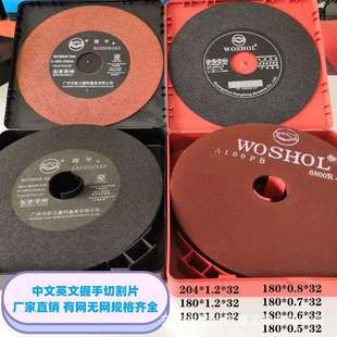 握手切割片180*1.2*31.75204*1.2*31.75