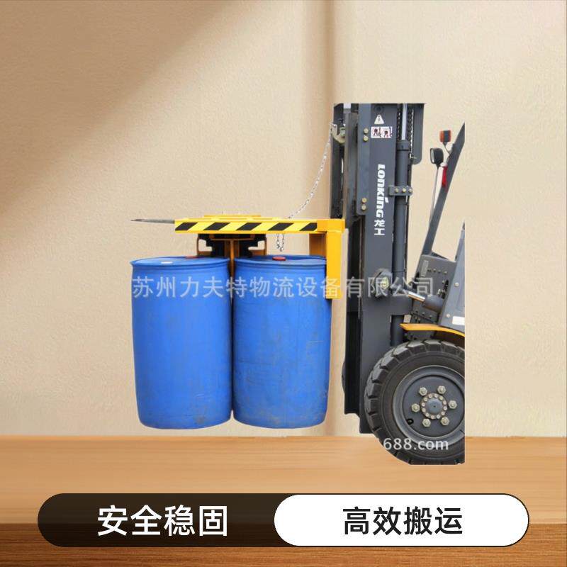 叉车油桶夹具200L抓桶器YL4装卸夹化工油桶搬运叉车属具