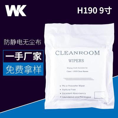 无尘布工业擦拭布超细聚酯纤维百级清洁除尘布吸水h1909寸