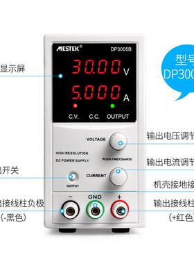 迈斯泰克DP3005B可调直流稳压电源30V5A高精度手机电脑维修电源