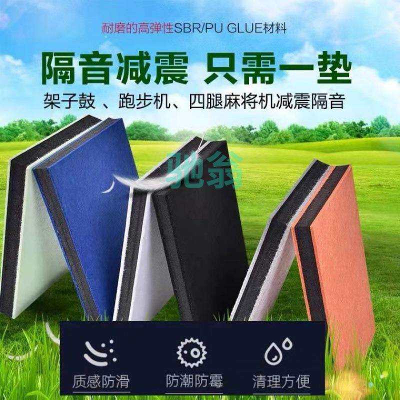 xsz架子鼓隔音垫跑步机减震缓冲破壁机缝纫机防震垫低音炮音响消