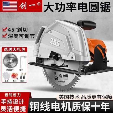 创一电圆锯7寸9寸木工家用台锯手提手电锯切割机园盘锯倒装切割机