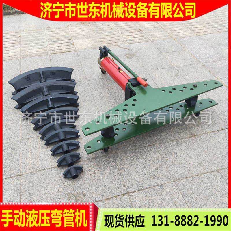 世东1寸2寸3寸4寸手动弯管机小型液压弯管机整体式液压弯管器