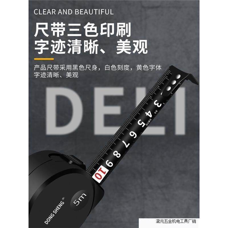 德用卷尺3米5米尺子进口加厚加硬耐磨盒尺不锈钢圈尺直销厂家