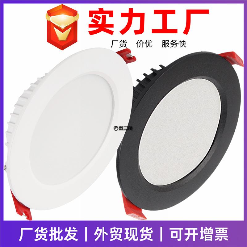 led筒灯嵌入式家用孔灯2.54寸一体化压铸防眩防雾天花灯洞灯