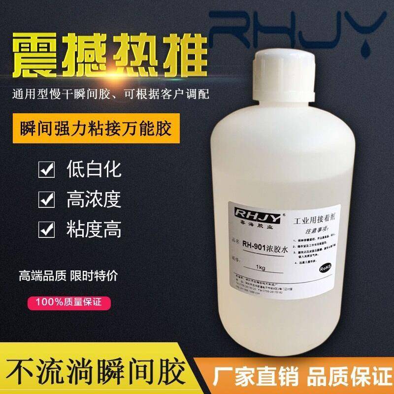 高粘度 高强度各种挂绳强劲胶水快干胶水手机绳胶水绳带胶水1kg