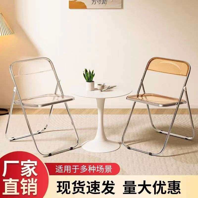 简易椅网红透明亚克力拍照化妆餐厅餐椅水晶靠背凳子in折叠椅子