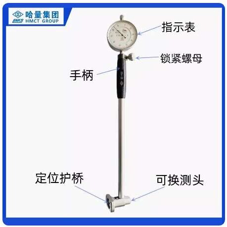 哈尔滨哈量内径百分表千分表 内测内孔盲孔测量6-250mm 内径量表