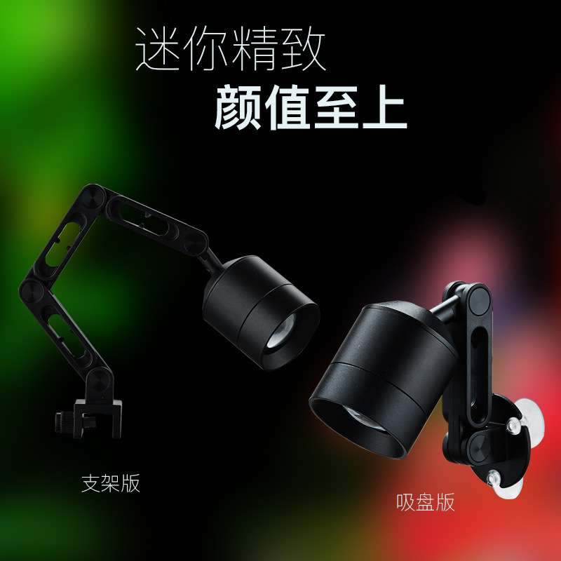 魔点迷你鱼缸射灯 防水潜水射灯南美原生溪流水族led鱼缸照明灯