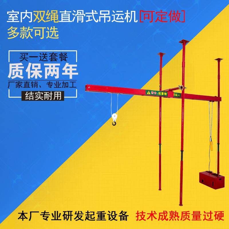 厂家直销室内双航直滑式吊运机室内三立柱吊料机楼房上料机,模玩/动漫/周边/娃圈三坑/桌游,模型制作工具/辅料耗材,淘宝优惠券,粉丝福利购,淘宝优惠卷