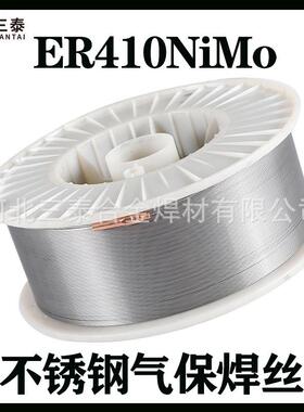 ER410NiMo不锈钢气保焊丝H06Cr12Ni4Mo实芯焊丝410NiMo气保焊丝