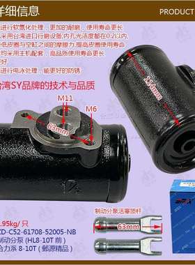 叉车配件制动分泵(HL8-10T前）合力8-10T邺源C52-61708-52005