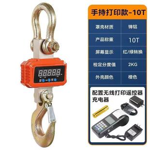 电子吊秤无线高精度行车航吊零误差高3吨电子吊秤10吨吊秤
