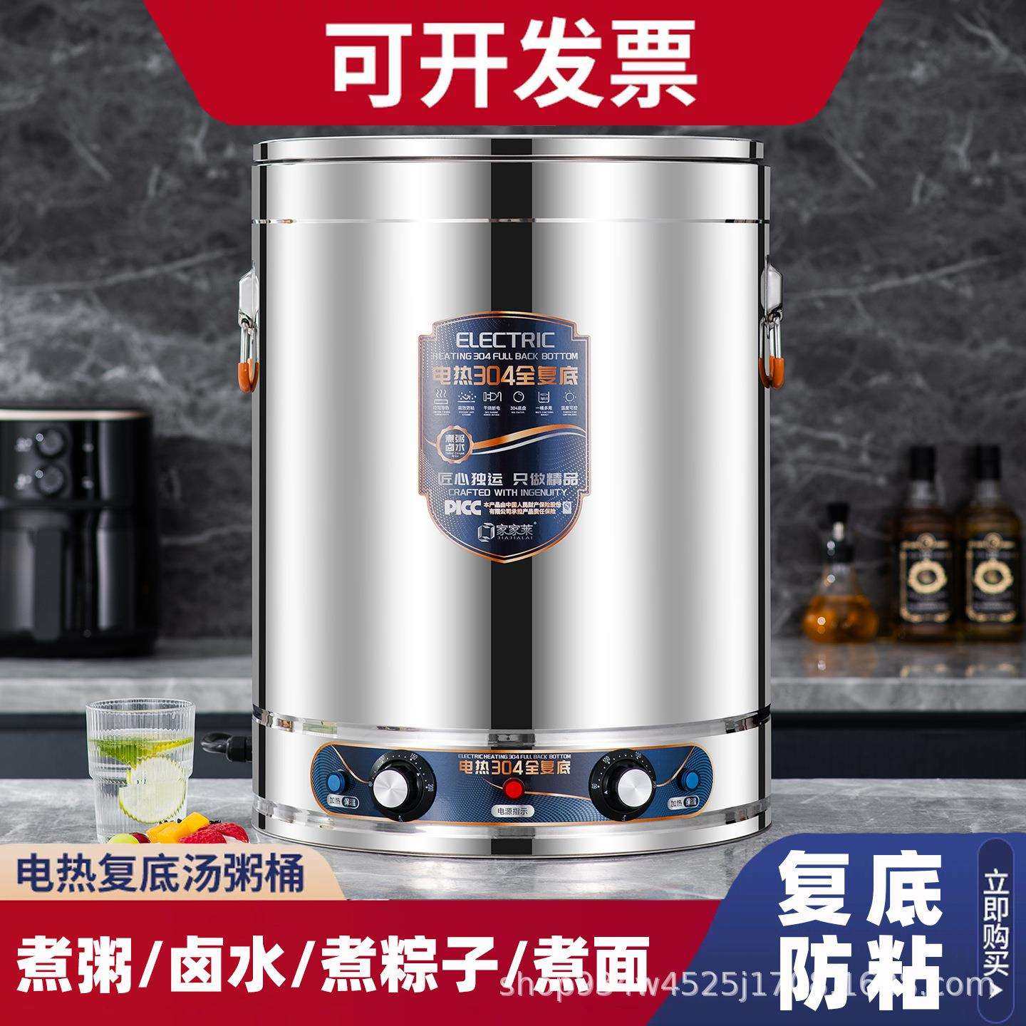 家家莱电加热汤桶全复底煮粥桶304不锈钢蒸煮桶商用大容量煮面桶,模玩/动漫/周边/娃圈三坑/桌游,模型制作工具/辅料耗材,淘宝优惠券,粉丝福利购,淘宝优惠卷