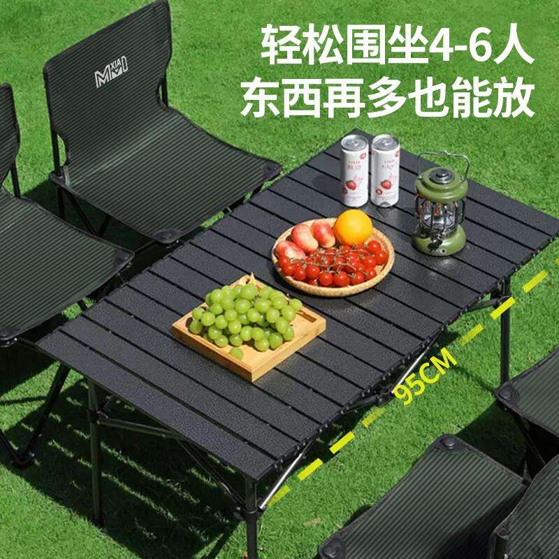 露营桌椅套装蛋卷桌野餐桌椅摆摊桌子野营全套折叠可折叠野营套装