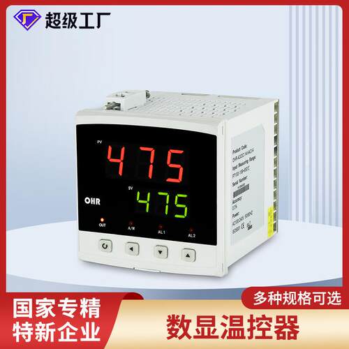 虹润智能温控仪表数显温控器pid温度控制器220v工业数字显示仪表