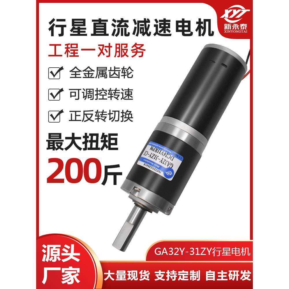 GA32Y-31ZY行星12v24v直流减速电机微型马达齿轮可调速大扭力电机,模玩/动漫/周边/娃圈三坑/桌游,模型制作工具/辅料耗材,淘宝优惠券,粉丝福利购,淘宝优惠卷