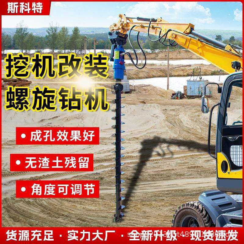挖改螺旋钻机挖掘机改装光伏打桩机树坑机电线杆引孔地基桩钻机,鲜花速递/花卉仿真/绿植园艺,割草机/草坪机,淘宝优惠券,粉丝福利购,淘宝优惠卷