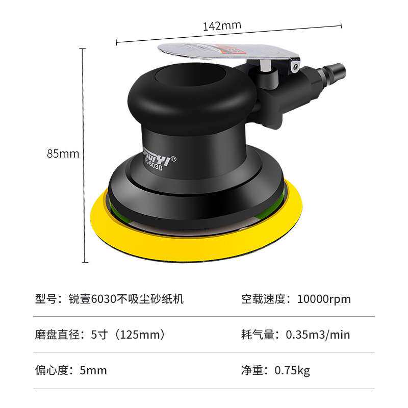 锐壹气动打磨机 精细打磨抛光机 车漆抛光砂纸机气动工具现货